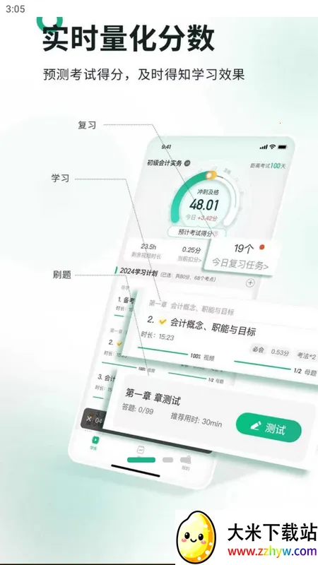 ���Ե�(����ѧϰƽ̨)v3.18 ��Ѱ��ͼ