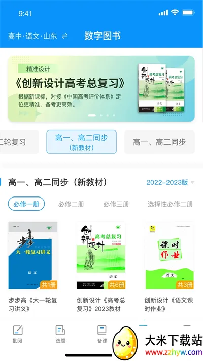 �½�����ʦ�˰�׿���ֻ���v8.0.18 �ֻ����ͼ