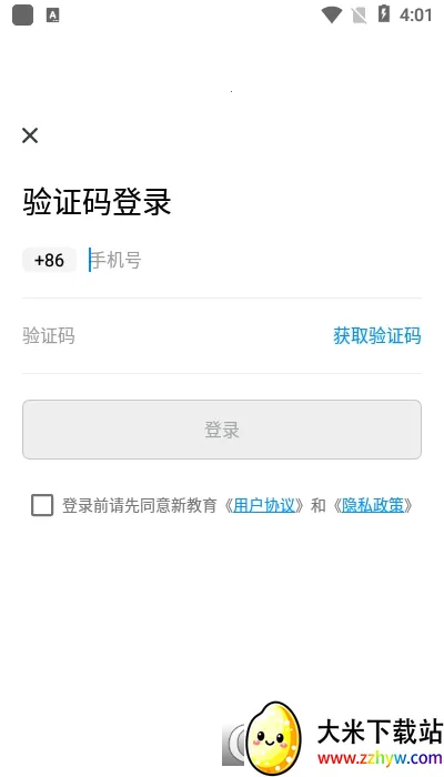 �½�����ʦ�˰�׿���ֻ���v8.0.18 �ֻ����ͼ