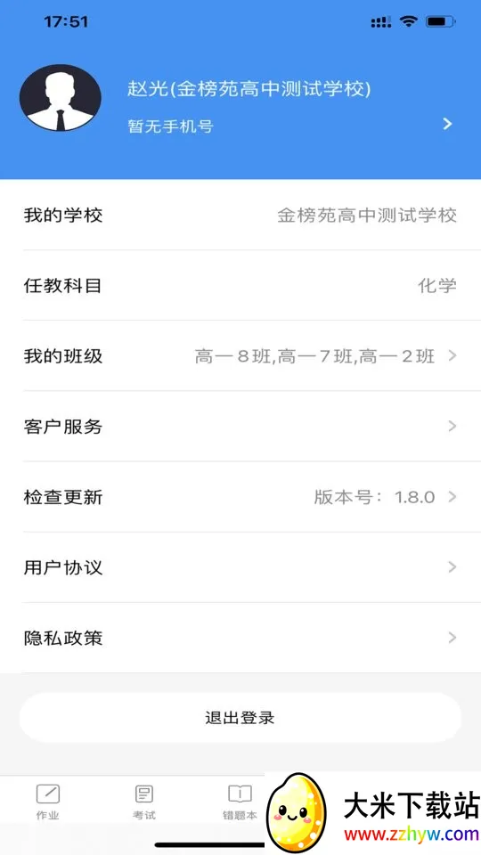 �½�����ʦ�˰�׿���ֻ���v8.0.18 �ֻ����ͼ