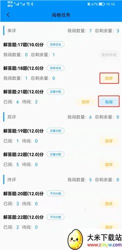 �½�����ʦ�˰�׿���ֻ���