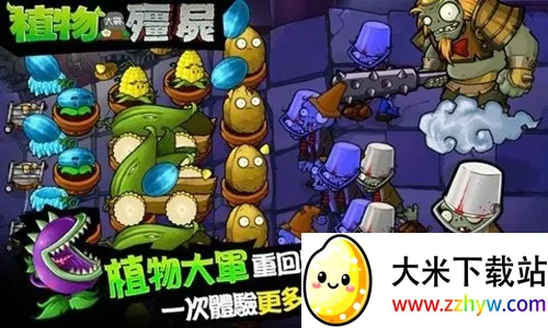 ֲ���ս��ʬ����v30.7 ��Ѱ��ͼ