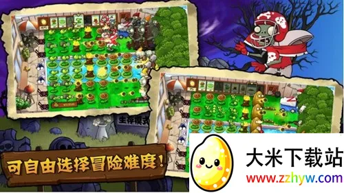 ֲ���ս��ʬ����v30.7 ��Ѱ��ͼ