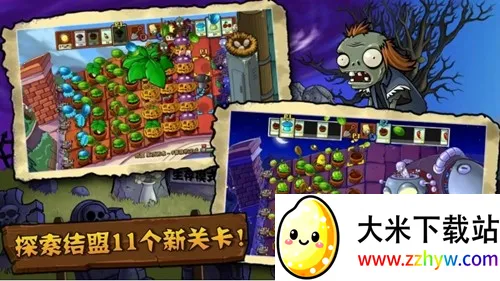 ֲ���ս��ʬ����v30.7 ��Ѱ��ͼ