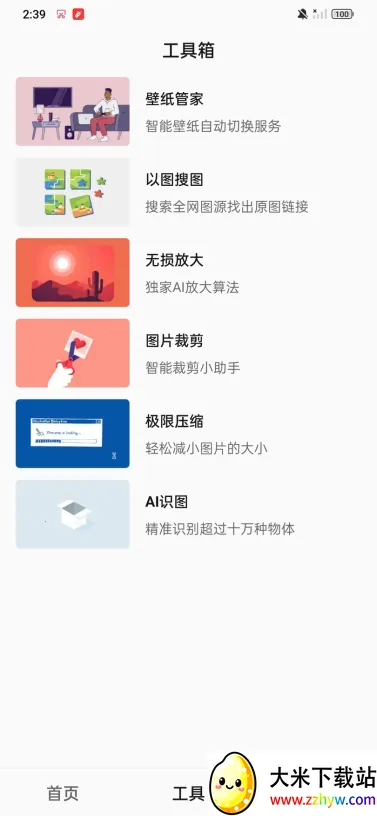 ��ˮ��ֽv1.5.3 ��׿���ͼ