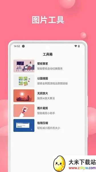 ��ˮ��ֽv1.5.3 ��׿���ͼ