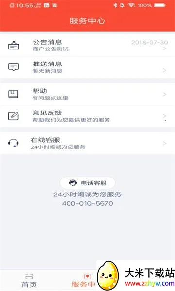 ���븻�̻�v1.5.0 ��׿���ͼ