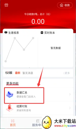 立码富商户 立码富商户