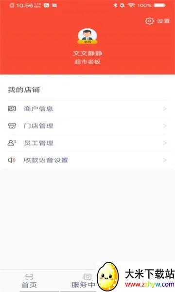 ���븻�̻�v1.5.0 ��׿���ͼ