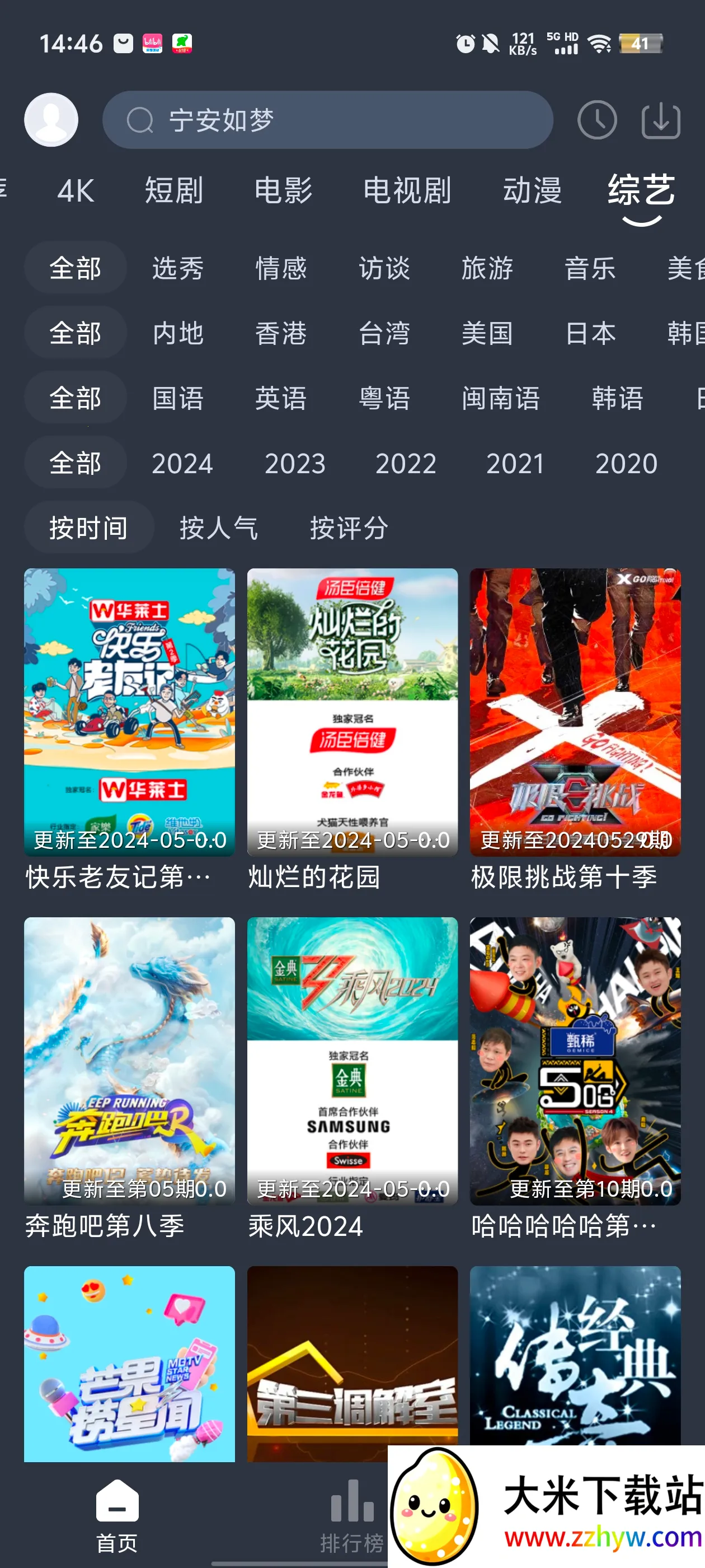 ����4Kv1.2.0 ��׿���ͼ