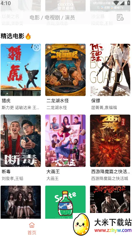 ����4Kv1.2.0 ��׿���ͼ