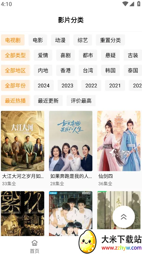 ����4Kv1.2.0 ��׿���ͼ