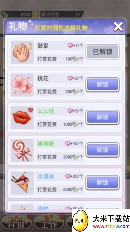 ��һģ����v1.0.2 �ٷ������ͼ