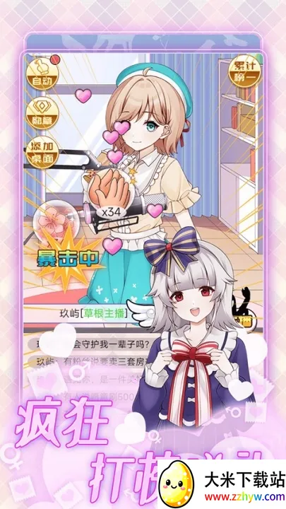 ��һģ����v1.0.2 �ٷ������ͼ