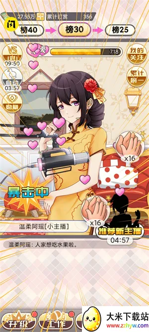 榜一模拟器 榜一模拟器