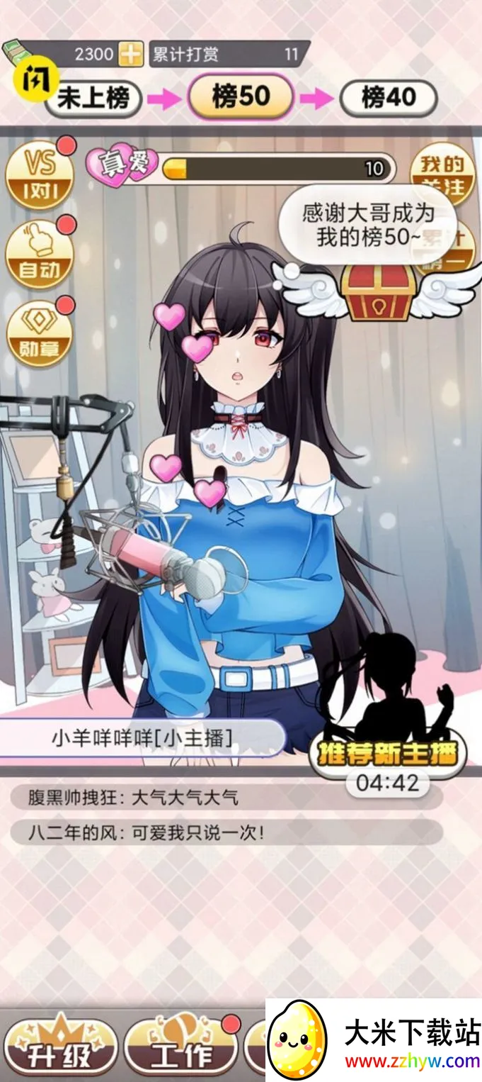 榜一模拟器 榜一模拟器