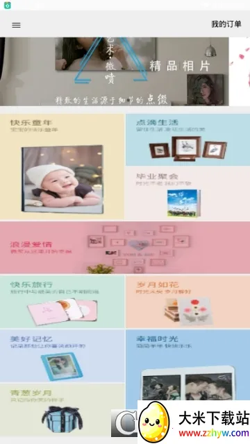 ����Ӱ��v1.5.7 �ٷ������ͼ