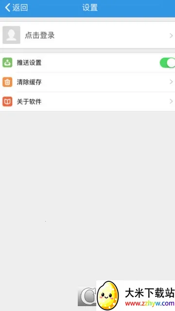 �Ͻ�Ժ�ƶ�У԰v2.2.2 �ٷ������ͼ