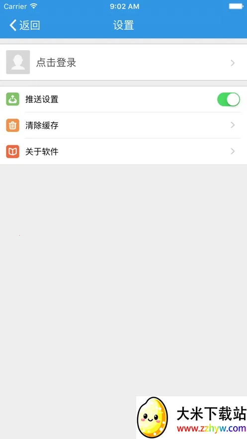 �Ͻ�Ժ�ƶ�У԰v2.2.2 �ٷ������ͼ