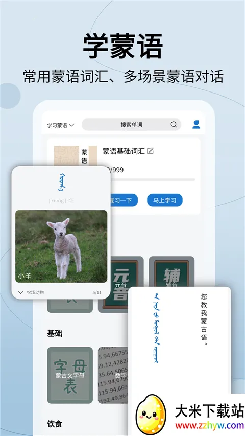 �ɺ�����ͨv3.7.4 ��׿���ͼ