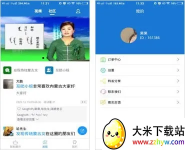 �ɺ�����ͨv3.7.4 ��׿���ͼ