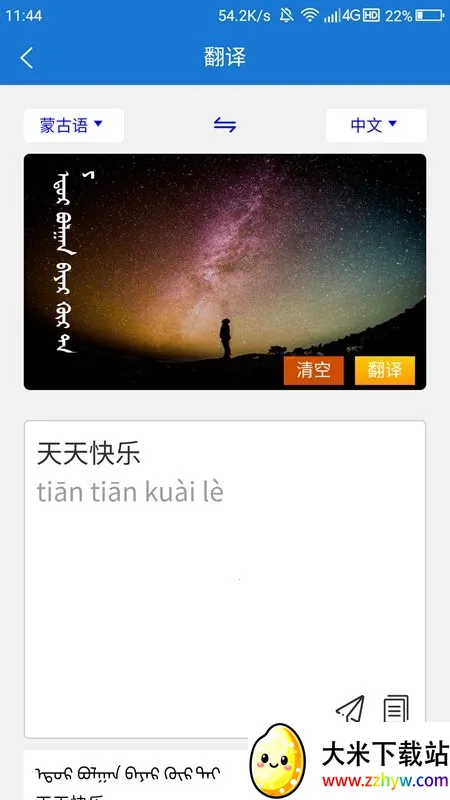 �ɺ�����ͨv3.7.4 ��׿���ͼ