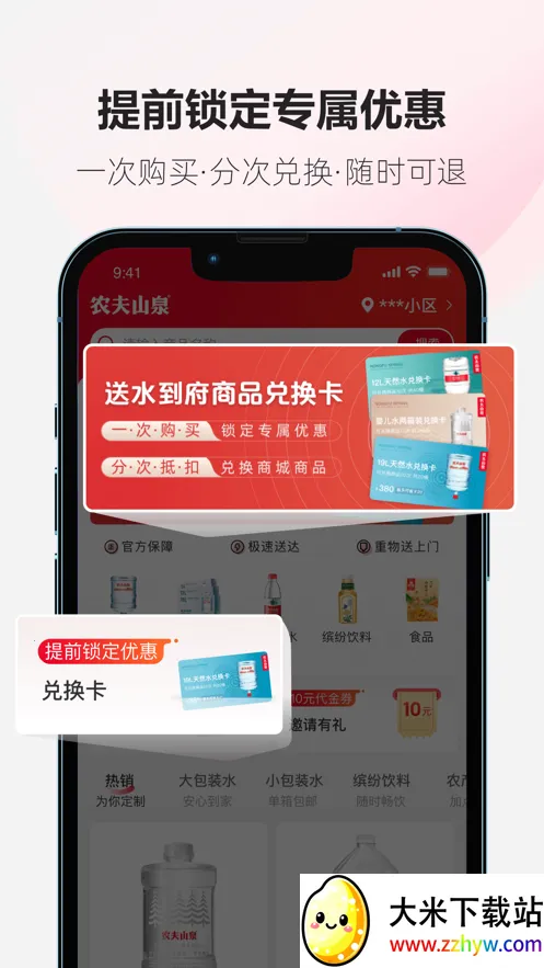 ��ˮ����v6.3.7 �ٷ������ͼ