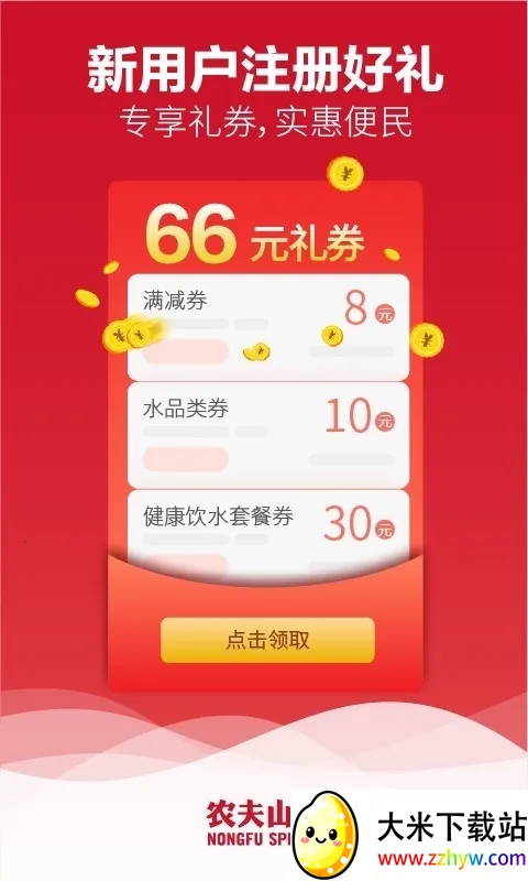 ��ˮ����v6.3.7 �ٷ������ͼ