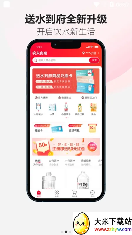 ��ˮ����v6.3.7 �ٷ������ͼ