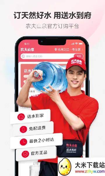 ��ˮ����v6.3.7 �ٷ������ͼ