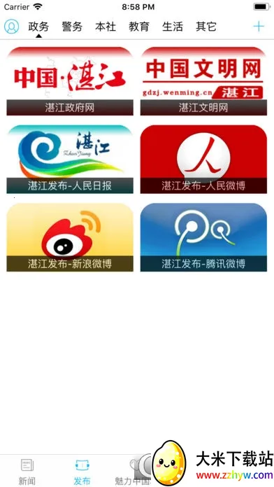 տ����ýv5.3.4 �ֻ����ͼ