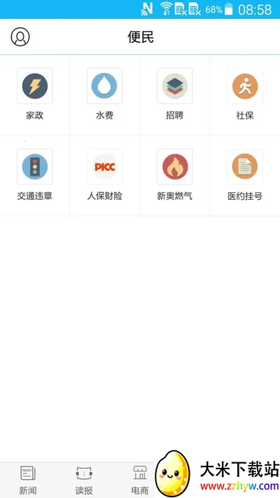 տ����ýv5.3.4 �ֻ����ͼ