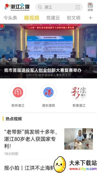 տ����ýv5.3.4 �ֻ����ͼ