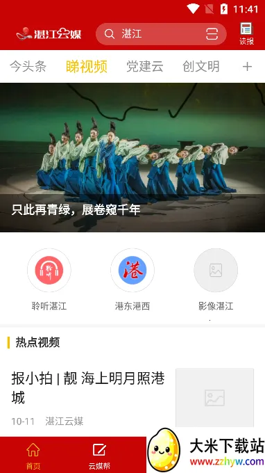 տ����ýv5.3.4 �ֻ����ͼ