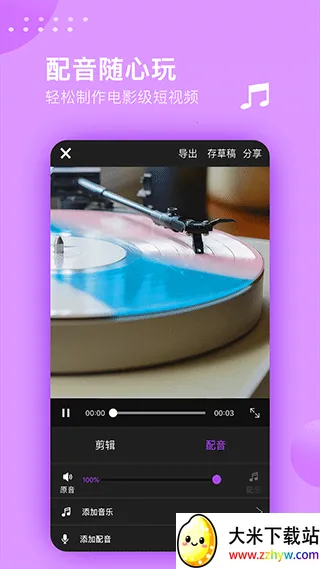 ��Ƶ������ʦv6.2.5 ��׿���ͼ