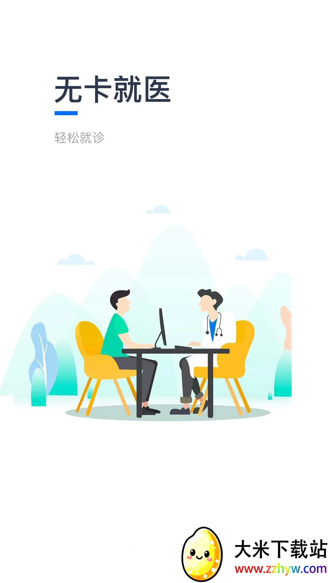 ��һͨv3.2.6.291 ��׿���ͼ