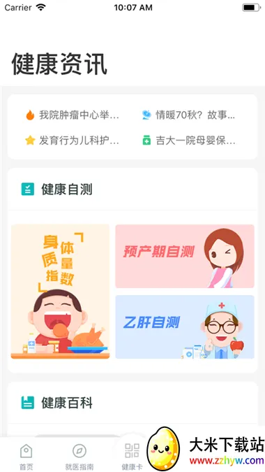 ��һͨv3.2.6.291 ��׿���ͼ