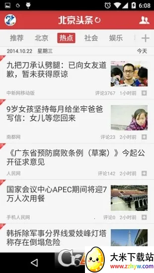 ����ͷ��v4.0.4 �ٷ������ͼ