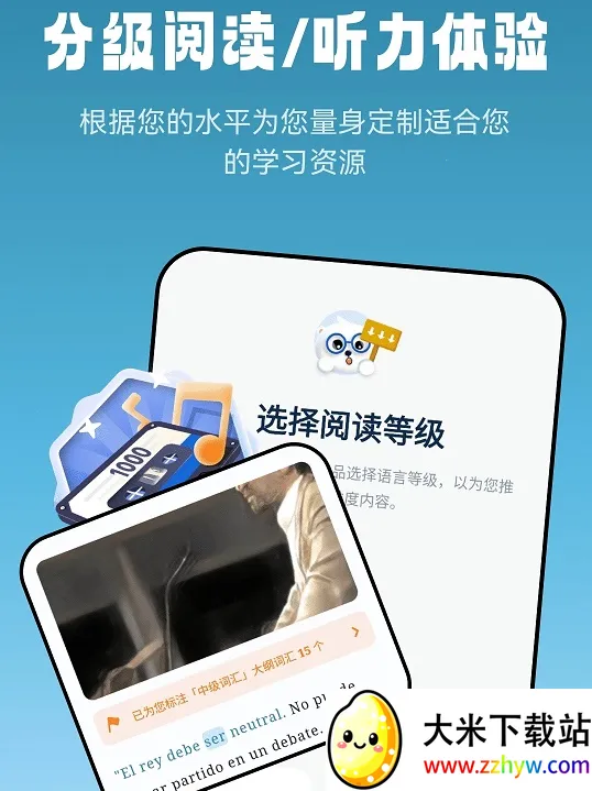 莱特西班牙语阅读听力 莱特西班牙语阅读听力