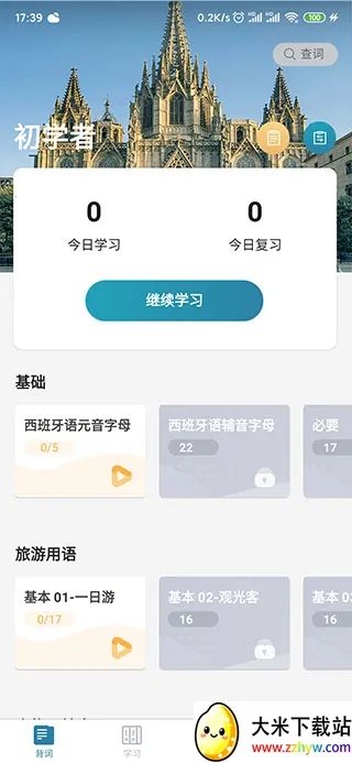 莱特西班牙语阅读听力 莱特西班牙语阅读听力