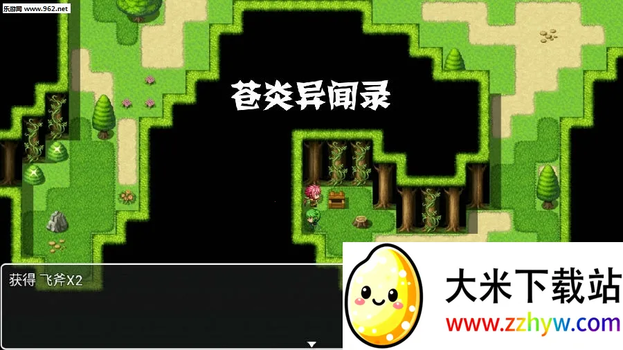 苍炎异闻录 苍炎异闻录