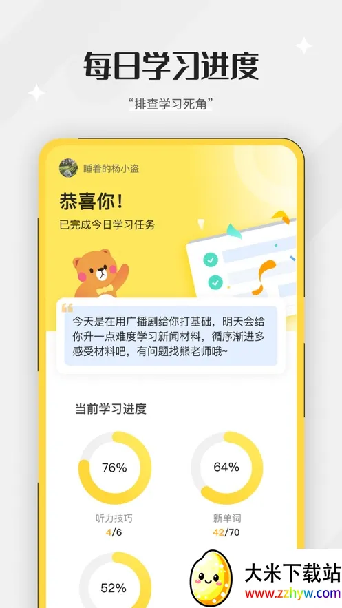 百词斩听力 百词斩听力