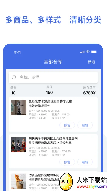 ŷ�����汦v1.0.7 �ٷ������ͼ