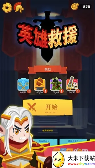 Ӣ�۾�Ԯ�����ֻ���v1.3.0 �ٷ������ͼ