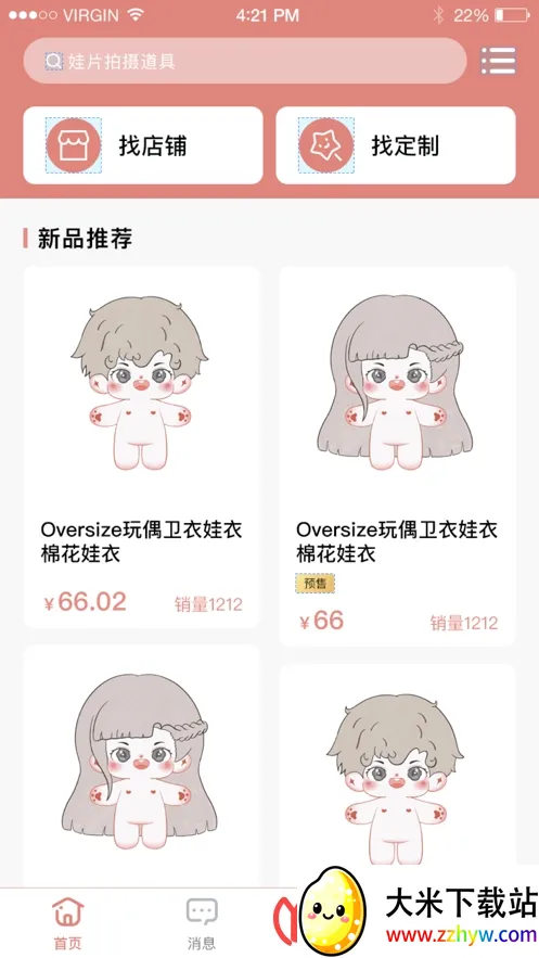 ��������2026�ٷ����°汾v1.2.9 ��׿���ͼ