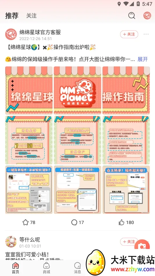 ��������2026�ٷ����°汾v1.2.9 ��׿���ͼ