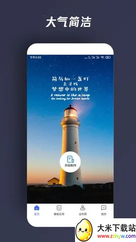 自助个人简历2026最新版本 自助个人简历2026最新版本