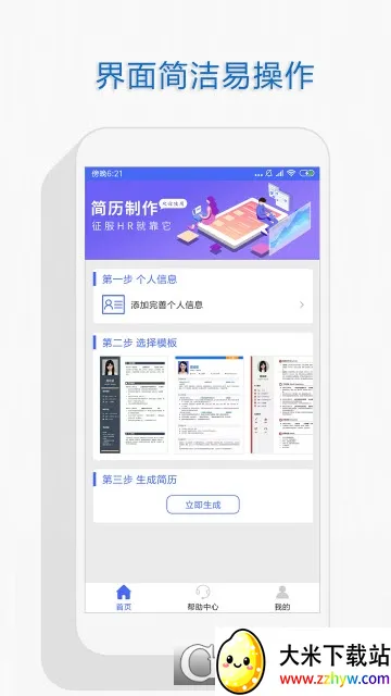 自助个人简历2026最新版本 自助个人简历2026最新版本