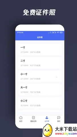 自助个人简历2026最新版本 自助个人简历2026最新版本