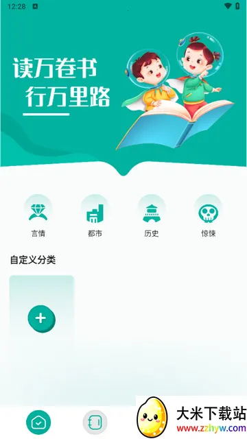 po18�����Ķ���2026���ذ�װv1.3 �ֻ����ͼ